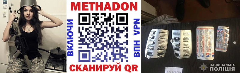 Купить где  Асино  Метадон VHQ 